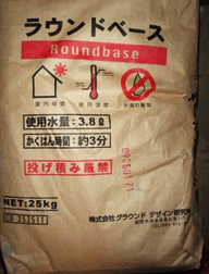 ラウンドベース(25kg/袋)